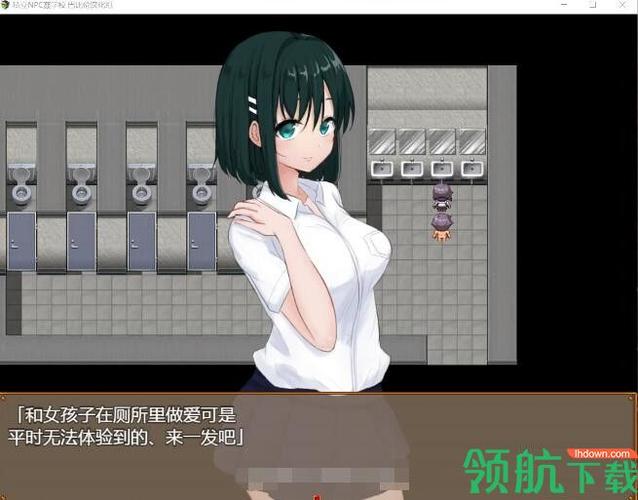 可以随意触摸人物隐私的游戏已经开设，网友表示：居然没有提前爆出内容