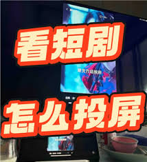 平板是否支持观看红果短视频——使用平板能否观看红果短视频