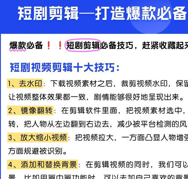 如何利用软件短视频影视制作工具打造爆款内容？新手必看技巧揭秘！