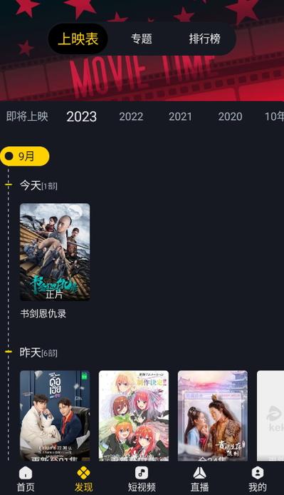 紫可可影视app资源大量更新，网友：那不能错过