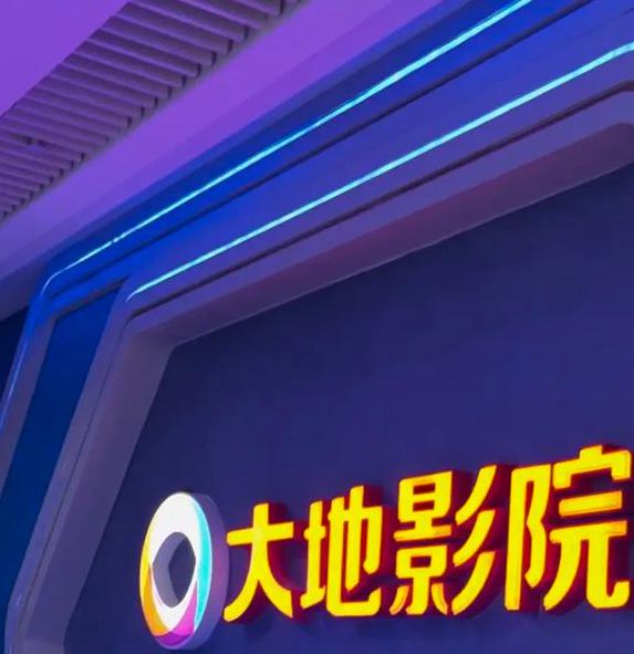 大地影院西瓜影院手机版V9.6.8_大地影院西瓜影院软件下载