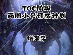 如何完成《魔兽世界》的扩增计划任务——详解任务完成步骤