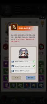 六弟子在《这就是江湖》中具备独特的角色和玩法，妥善运用能让你的江湖路途更加顺利。