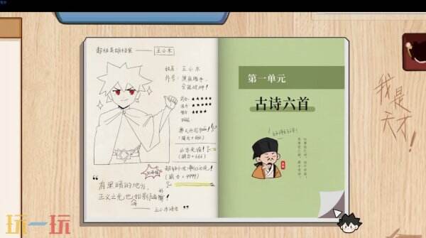 休闲点击解谜游戏《神游课本》预计将在2025年第三季度于Steam平台上线。 休闲点击解谜游戏《神游课本》预计将在2025年第三季度于Steam平台上线。