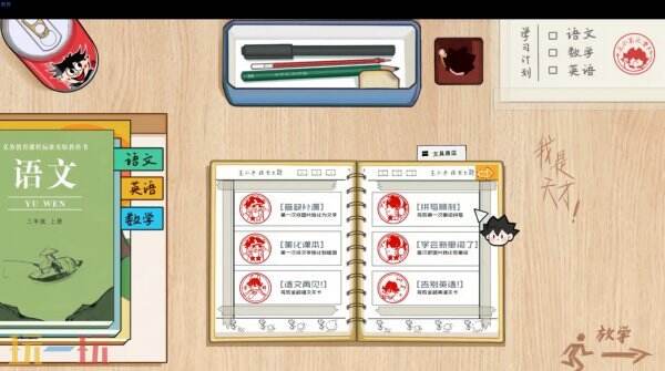 休闲点击解谜游戏《神游课本》预计将在2025年第三季度于Steam平台上线。 休闲点击解谜游戏《神游课本》预计将在2025年第三季度于Steam平台上线。