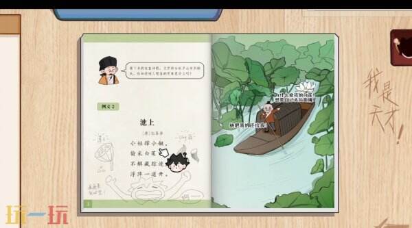 休闲点击解谜游戏《神游课本》预计将在2025年第三季度于Steam平台上线。 休闲点击解谜游戏《神游课本》预计将在2025年第三季度于Steam平台上线。