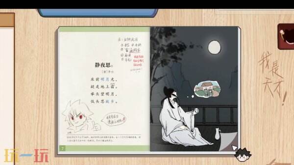 休闲点击解谜游戏《神游课本》预计将在2025年第三季度于Steam平台上线。 休闲点击解谜游戏《神游课本》预计将在2025年第三季度于Steam平台上线。