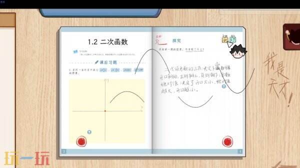 休闲点击解谜游戏《神游课本》预计将在2025年第三季度于Steam平台上线。 休闲点击解谜游戏《神游课本》预计将在2025年第三季度于Steam平台上线。