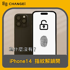 如何在苹果14上设置指纹解锁？-详细解锁设置指南