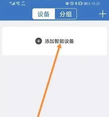 i视如何添加设备-i视怎样添加设备