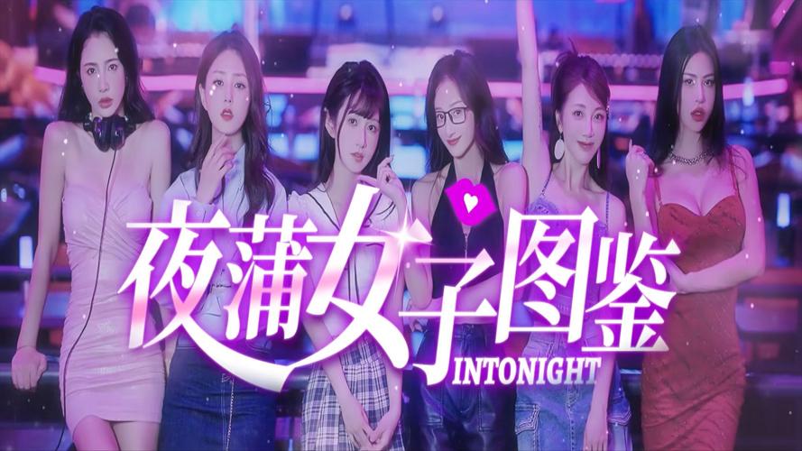 夜女神精品视频在线观看,有趣的直播观看软件