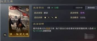 三国谋定天下镜像战法自选本2如何选择-攻略详解 三国谋定天下镜像战法自选本2如何选择-攻略详解