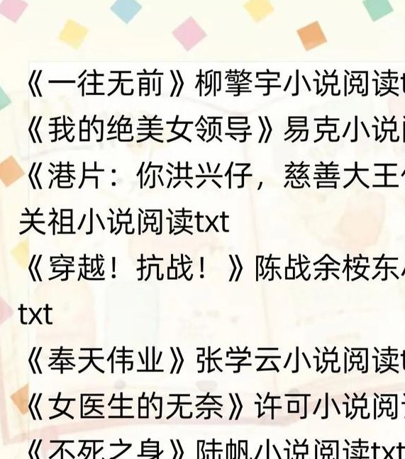165555小说柳擎宇全文阅读免费版手机版V6.9.1_165555小说柳擎宇全文阅读免费版最新版