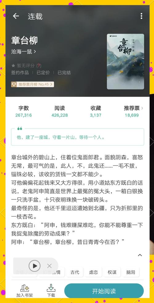 165555小说柳擎宇全文阅读免费版手机版V6.9.1_165555小说柳擎宇全文阅读免费版最新版