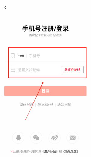 如何登录香哈菜谱账号 - 香哈菜谱账号登录指南