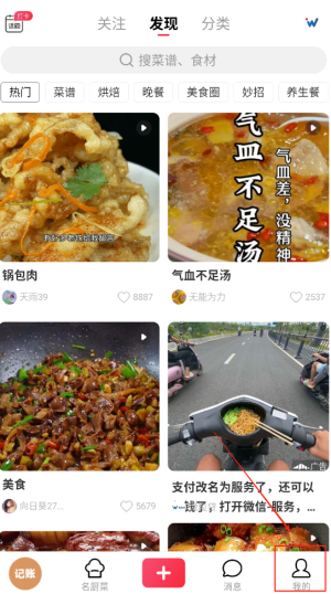 如何登录香哈菜谱账号 - 香哈菜谱账号登录指南