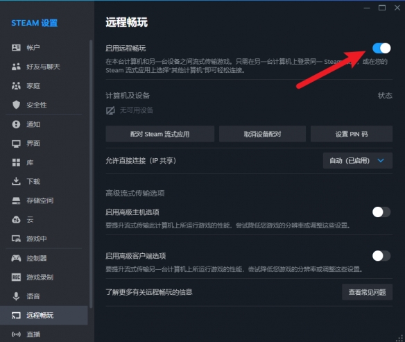 如何通过Steam进行云端游戏体验——详细指南和设置步骤 如何通过Steam进行云端游戏体验——详细指南和设置步骤