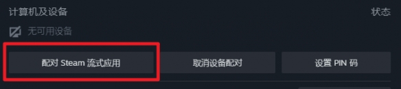 如何通过Steam进行云端游戏体验——详细指南和设置步骤 如何通过Steam进行云端游戏体验——详细指南和设置步骤