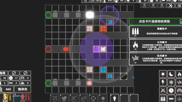 《图形塔防》这款极简风格的塔防游戏，现已震撼发布