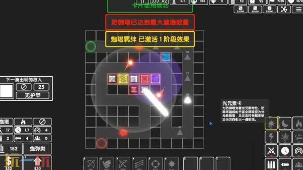 《图形塔防》这款极简风格的塔防游戏，现已震撼发布