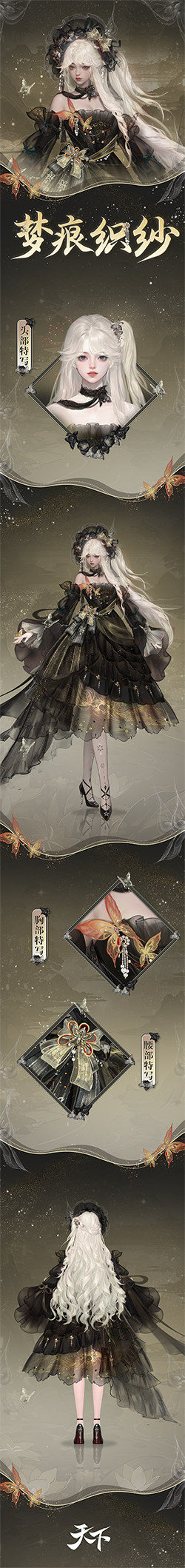 《天下》手游春日新装闪亮登场！