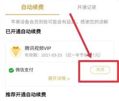 怎样防止他人登入腾讯视频——腾讯视频对他人登入防范方法