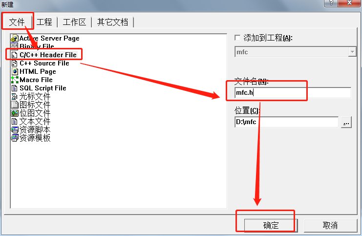 如何在vc++6.0中插入头文件？vc++6.0插入头文件的指南
