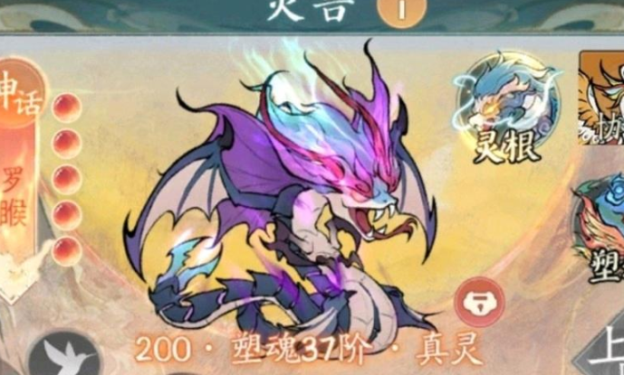 探索寻道大千无增伤罗睺流派攻略