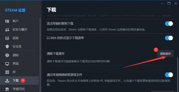 Steam的云状态无法与文件同步时出现错误-解决方法指南 Steam的云状态无法与文件同步时出现错误-解决方法指南