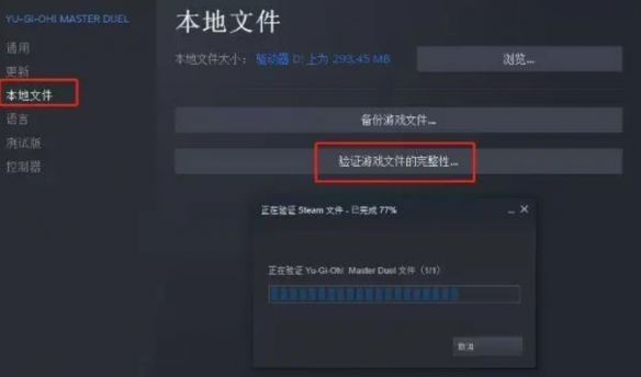 Steam的云状态无法与文件同步时出现错误-解决方法指南 Steam的云状态无法与文件同步时出现错误-解决方法指南