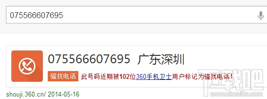 如何移除手机号码标记 手机号码被误标为骚扰的解决方法 