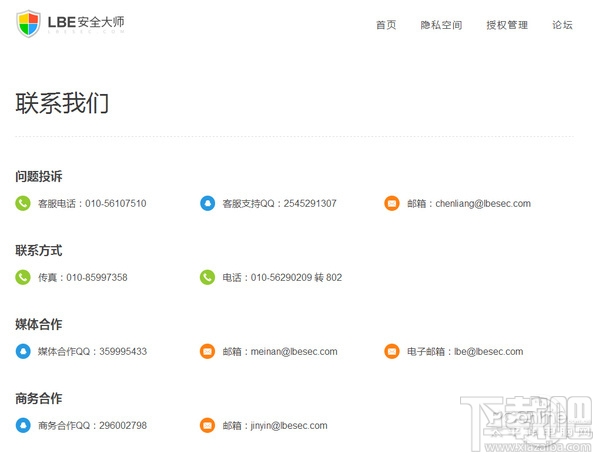 如何移除手机号码标记 手机号码被误标为骚扰的解决方法 
