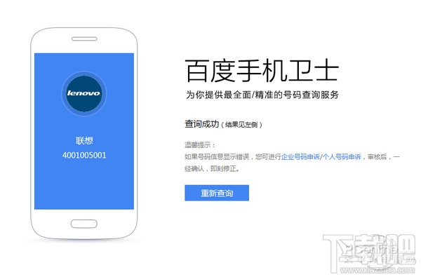 如何移除手机号码标记 手机号码被误标为骚扰的解决方法 