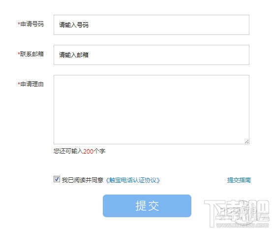 如何移除手机号码标记 手机号码被误标为骚扰的解决方法 
