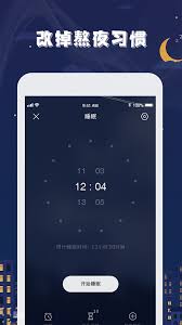 星月睡眠助手app是什么-星月睡眠助手app有什么功能