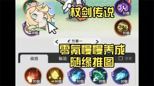 杖剑传说零氪职业强度排名