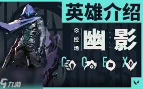 无畏契约手游幽影玩法攻略——技巧汇总