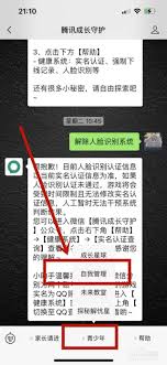 在和平精英中,设定合适的游戏时间有助于保持健康的游戏方式,避免过度沉浸。那么,在哪里可以设置限时游玩呢?让我们来详细说明一下。 在和平精英中,设定合适的游戏时间有助于保持健康的游戏方式,避免过度沉浸。那么,在哪里可以设置限时游玩呢?让我们来详细说明一下。