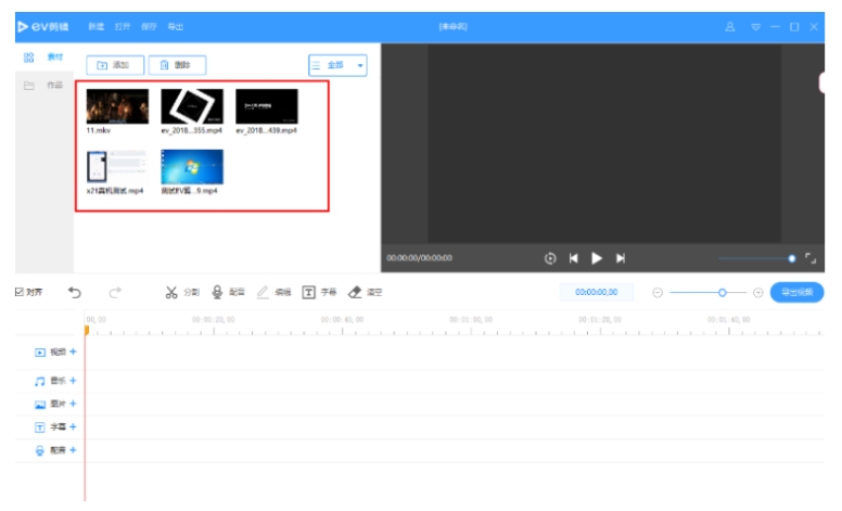 如何使用EV剪辑将视频覆盖？EV剪辑提供了以下方法