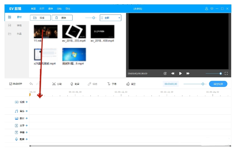 如何使用EV剪辑将视频覆盖？EV剪辑提供了以下方法