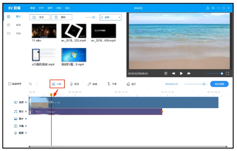 如何使用EV剪辑将视频覆盖？EV剪辑提供了以下方法
