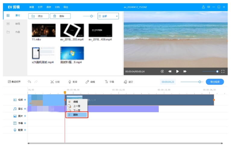 如何使用EV剪辑将视频覆盖？EV剪辑提供了以下方法