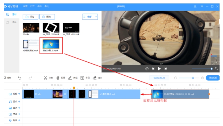 如何使用EV剪辑将视频覆盖？EV剪辑提供了以下方法