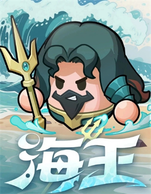 成为永远蔚蓝星球的英雄之策略和技巧