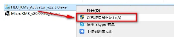 如何激活office2019？这里有一份office2019的激活教程。