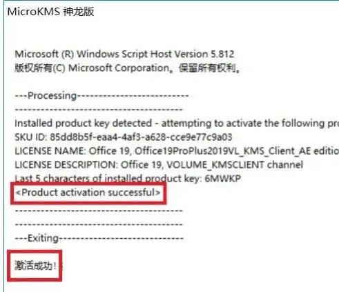 如何激活office2019？这里有一份office2019的激活教程。