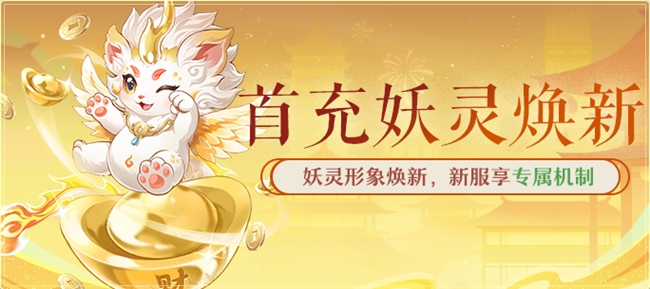 金色三服，交易赚钱！《长安幻想》交易系列服上线，引发全民淘金热潮！