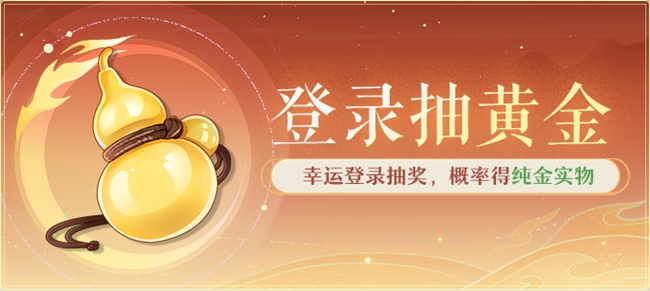 金色三服，交易赚钱！《长安幻想》交易系列服上线，引发全民淘金热潮！