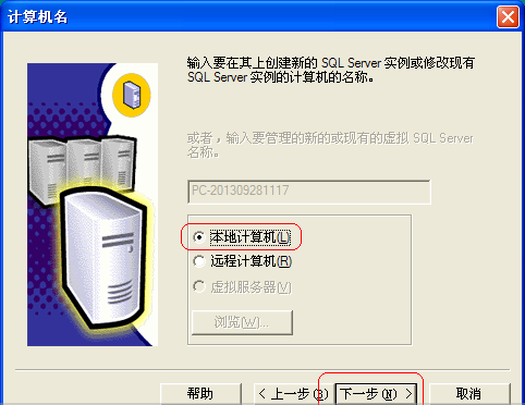 如何安装sql2000？这里有关于sql2000的安装指导。