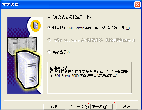 如何安装sql2000？这里有关于sql2000的安装指导。